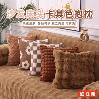[zly]枕頭 靠背墊 腰靠 腰枕 抱枕套 輕奢毛絨抱枕咖色靠枕套不含芯客廳沙發卡其色靠墊床頭靠背套