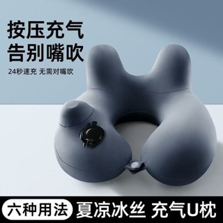 【按壓式充氣】充氣頸枕 U型脖枕 充氣枕 頸枕 枕頭 U型護頸枕 旅行枕 護脖枕 空氣枕 U形枕 午睡枕 飛機枕 趴睡枕
