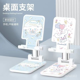 【生活用品】桌麵手機新款支架萬能通用可愛多功能家用卡通折疊