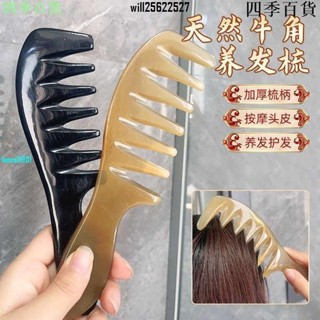 臺灣出貨真牛角梳大齒梳正品天然頭皮部經絡按摩梳頭療梳女士捲髮順發梳子