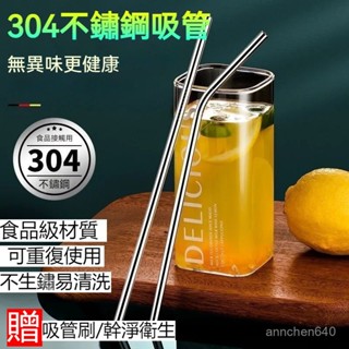 ✨環保材質✨304非一次性不銹鋼吸管 防摔耐高溫吸管 吸管 不鏽鋼吸管 耐熱吸管 家用食品級環保吸管 食品級吸管 喝水管