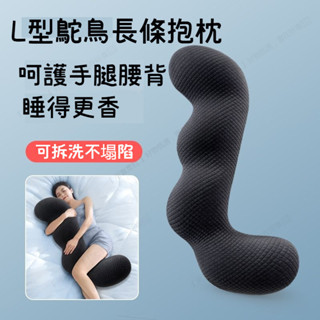 床上長條大抱枕 睡覺專用夾腿枕 可拆洗 記憶棉抱枕 成人女生側睡枕 男生款抱枕 長條枕頭 舒適枕頭 記憶棉內芯 FR