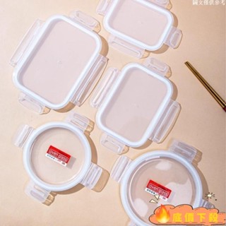 🔶限時下殺0406🔷保鮮蓋 樂扣樂扣保鮮盒蓋子配件玻璃便當飯盒蓋微波爐專用碗密封 碗蓋