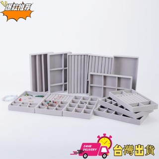 【限時特賣】1PC，植絨首飾盒首飾託盤,顏色為：灰色。適用於：耳環，耳飾，耳環，手鐲，手鍊，項鍊等首飾收納。單個尺寸為：