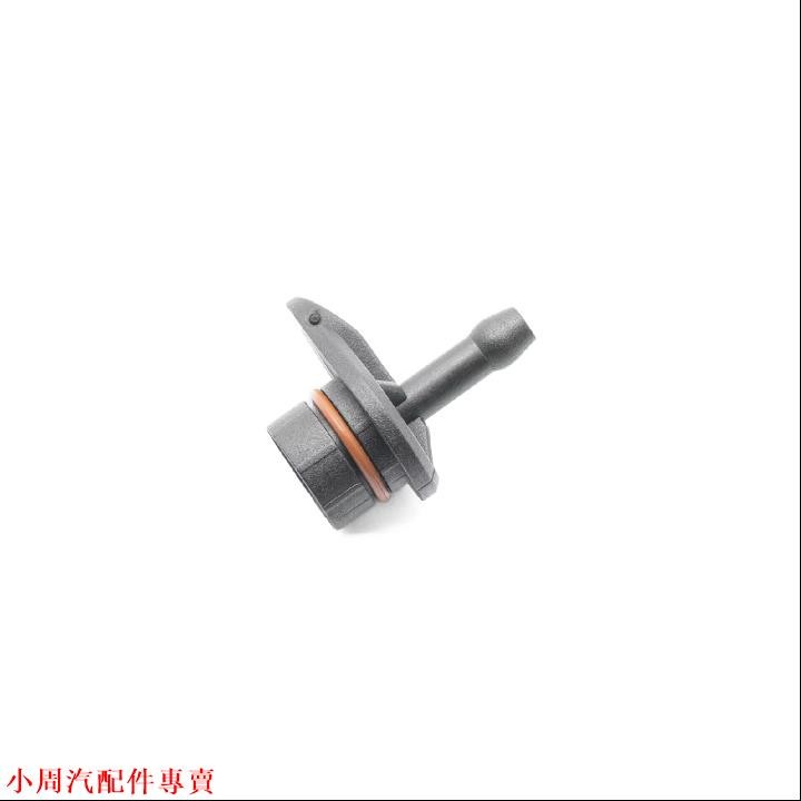 適用寶馬F10 550 750 650 760 X5X6 N63剎車真空泵單向閥油堵接頭