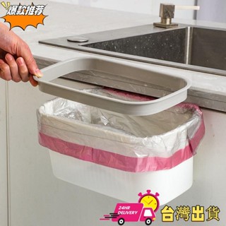 【現時特賣】家用廚房壁掛垃圾桶 掛式居家垃圾桶 小號 廚房垃圾桶 廚餘桶 垃圾分類 懸掛式 壁掛式 廚房 收納 垃圾袋架