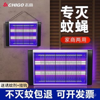 Chigo/誌高滅蚊燈滅蠅燈商用餐飲店戶外花園滅蚊燈商用衛生檢查款