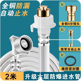 💛桃園發貨💛【柔軟耐用】通用全自動洗衣機進水管加長管接水管上水管註水延長軟管接頭配件