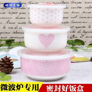 池之家shop💙陶瓷碗 保鮮盒 泡麵碗 陶瓷陶瓷便當盒三件式飯盒帶蓋 微波爐適用 泡麵碗保鮮碗3件套保鮮盒