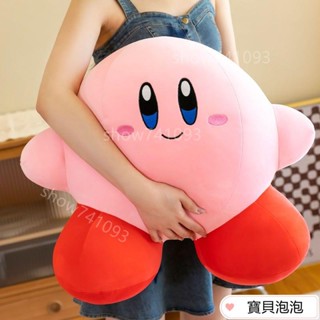 【滿199起出貨】可愛娃娃 星之卡比抱枕 靠枕 女生睡覺玩偶 公仔 毛絨玩具 生日禮物 安撫娃娃 搞怪禮物 交換禮物