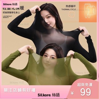 ✨臺灣發貨✨超薄保暖美膚衣套裝女玻尿酸無痕隱形高彈秋衣衛生褲打底衫發熱內衣套裝