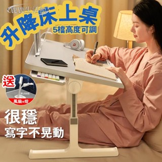 💥鹿鹿生活館💥床上折疊桌學習桌 床上小桌子 床上筆電桌折疊桌 筆記本電腦桌 床上書桌 懶人升降桌 便攜式移動小書桌