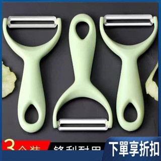 【臺灣熱賣】加厚鋒利不銹鋼削皮刀家用瓜刨削水果削土豆皮果蔬削皮刀削瓜皮器