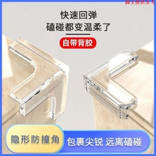 好物推薦🔔桌子桌角窗戶防撞護角防撞條防磕碰安全包邊軟角貼直角矽膠保護套JJ0407