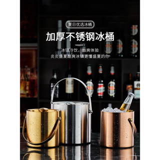 🔥 臺灣 熱賣 提手桶 加厚桶 KTV 不銹鋼桶 3L桶 冰塊桶 雙層保冷 冰桶 紅酒桶 冰水桶 啤酒桶 酒桶 桶