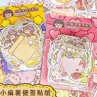 小麻薯便利貼✨索引標籤貼 日常提醒 造型N次貼 重點整理貼 N次貼 貼紙 索引便利貼 記事貼 便條貼 簡便貼
