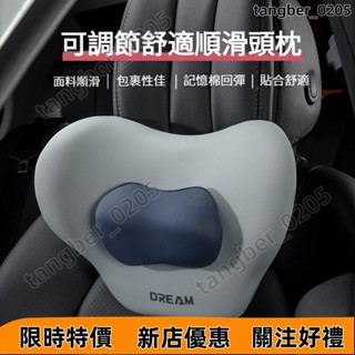 【臺灣發貨】可調節頸部角度頭枕 汽車頭枕 車用頭枕 汽車頸枕 車用頸枕 車用護頸枕 汽車護頸枕 車枕 車用枕 汽車枕 護
