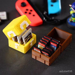 優先推薦✨4.7✨Switch卡盒NS遊戲卡帶收納盒週邊問號箱磚塊箱收納架