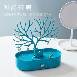 【蝦皮最低價】【2843人好評】小鹿首飾架桌麵高檔耳釘項鏈展示架玄關鑰匙收納盒精緻首飾盒耳環