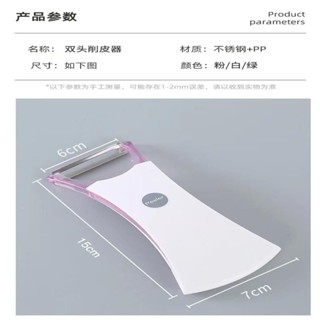熱賣👍 水果削皮器 去皮器 颳皮器 削皮刀 土豆削皮器 日本多功能水果削皮刀家用廚房土豆刨絲神器去皮刀颳皮器用瓜果刀 o