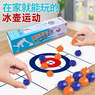 兒童桌上冰球玩具親子互動迷你冰壺桌遊套裝雙人對戰益智桌面遊戲