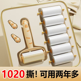 ✨免運+臺灣出貨✨可撕式黏毛器 隨手黏 滾筒捲筒 黏塵紙 黏毛紙 黏地闆黏狗毛黏灰塵除塵黏毛 除塵滾輪 黏塵輪 寵物黏毛
