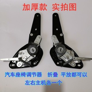 🌈【超薄滑軌】汽車座椅器改裝0-180度調麵包車折疊座椅調角器改床放平配件