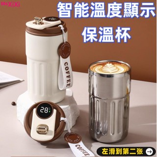 XiXi【智慧溫顯】咖啡保溫瓶 保溫咖啡杯 保溫瓶 咖啡隨行杯 保溫瓶 隨身杯 保溫咖啡杯 隨行保溫瓶