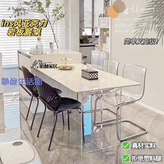 【妙度生活館】現代簡約輕奢小紅書餐桌懸浮亞克力巖闆餐桌長形餐桌家用上檔次