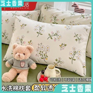 新店低價🎁💖2025新款枕頭套💖南方生活水洗棉枕套一對裝4874單人枕芯套學生宿舍單只枕頭套