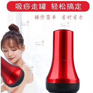 熱賣🎄家用電動刮痧儀 負壓引力刮痧神器 液晶 充電 經絡疏通 儀 走罐大吸力自動 拔罐 刮痧器森活館