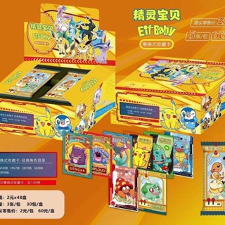 🔥有貨下殺【拼全臺最低價 【豐富藏品】熱賣神奇寶貝炫彩厚版卡片精靈寶可夢皮卡丘傑尼龜日漫熱門卡牌