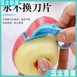 新店低價🎁水果削皮器 削蘋果神器 手推削皮器 自動去皮 削皮不斷 家用水果削皮刀 刮刀 創意指環削皮刀