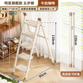 「森活良品」免運😊 臺灣多功能折疊梯 奶油梯子多功能伸縮室內四五步折疊家用加厚碳鋼人字梯爬梯樓梯