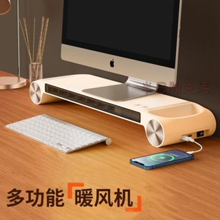 螢幕增高架 USB擴充套件 螢幕架 電腦架 電腦螢幕架 電腦增高架 桌面收納架 桌上收納 電腦增高架辦公室桌面收納置物架顯示