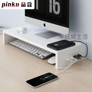 螢幕增高架 USB擴充套件 螢幕架 電腦架 電腦螢幕架 電腦增高架 桌面收納架 桌上收納 USB電腦顯示器屏增高架底座桌面鍵