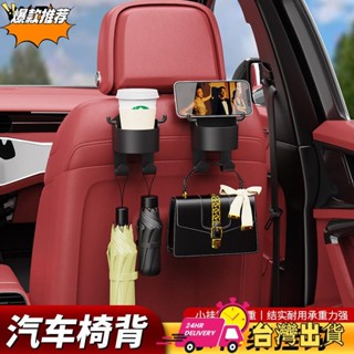 【現時特賣】車用飲料架多功能汽車窗後椅背掛式手機支架車內水杯架車上置物盒