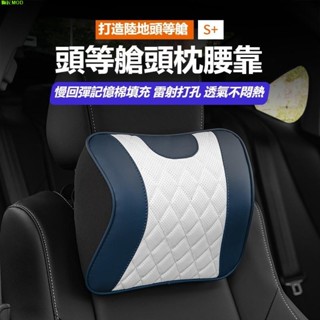 🔥臺灣出貨🔥Subaru速陸霸 汽車航空頭等艙級 皮革記憶棉頭枕腰靠XV傲虎 森林人FORESTER 力獅 翼豹護頸