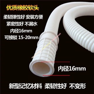 限時下殺 除濕機 排水管 下水管 洗碗機軟管 水泵家用延長伸縮接頭 洗衣機進水 smallnon2u03