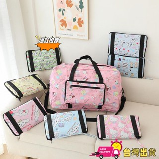 【限時特賣】新品 旅行袋 行李包 卡通折疊旅行袋 加厚防水旅行袋 幼兒園棉被袋 拉桿行李箱 旅遊包 行李袋 可掛行李箱
