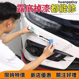 【限時特惠】好物汽車補漆筆修補車漆劃痕露底漆颳痕去痕修複珍珠白黑紅銀灰藍色漆
