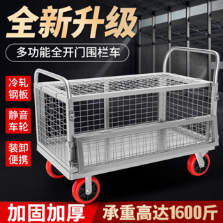 熱賣 【訂金】圍欄拖車手推車網格推車貨車超市倉庫折疊搬運車平板車物流擺攤181