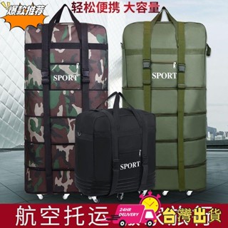 【限時特賣】防水摺疊158航空託運包旅行包大容量行李包女收納袋帶輪子旅行袋