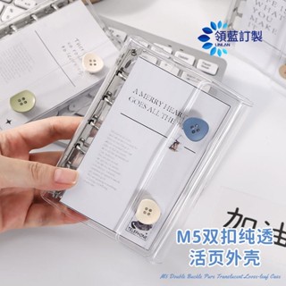 客製 筆記本 記事本 質感筆記本 韓國 ins風 M5透明PVC 迷你 活頁本五孔異形雙扣手賬A8收納本外殼 客製化