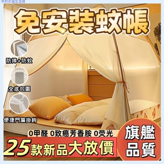 蚊帳免安裝 家用雙人床兒童防摔 可折疊式單人可收納蚊帳 雙人蚊帳 雙人床帳篷 單人加大蚊帳 夏天夏季防蚊蚊帳