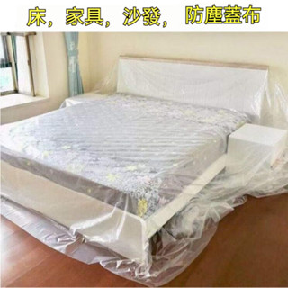 臺灣優選 傢俱防塵套 防塵罩 沙發防塵罩 防塵布 透明防塵罩 家用防塵套 防塵膜 防水防塵套 防塵蓋布 傢俱防塵膜