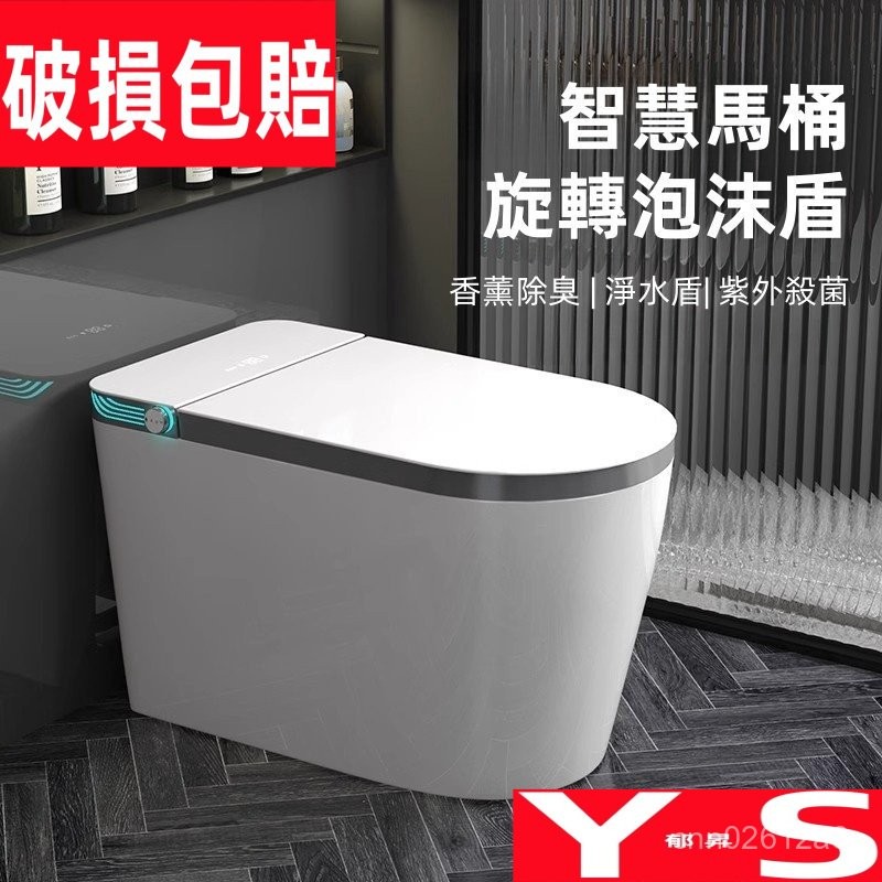 【XYH】升級款大U智慧馬桶淨水盾 香薰除臭 超強沖力 即熱式馬桶 多功能清洗 烘乾 免治馬桶 智能馬桶 LC6H