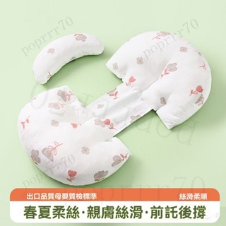 孕婦枕 枕 側睡枕 託腹枕 月亮枕 好眠貝殻枕 孕婦枕頭 側睡枕 U型託腹抱枕 多功能託腹抱枕 多功能U型託腹枕