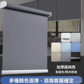 客製化 電動捲簾 窗簾 遙控自動陞降 智慧 遮光辦公室 臥室客廳 衛生間臥室辦公室全遮光遮陽 噴繪圖案 可免打孔