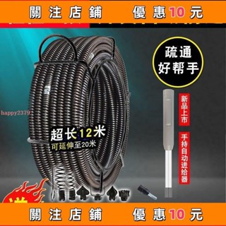 推薦 管道疏通器 下水道疏通神器 管道疏通器 電動疏通器 水管疏通器 廁所馬桶疏通器 疏通條彈簧 疏#happy2379